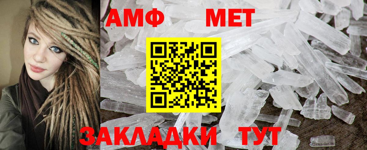 Амфетамин 98% Нововоронеж