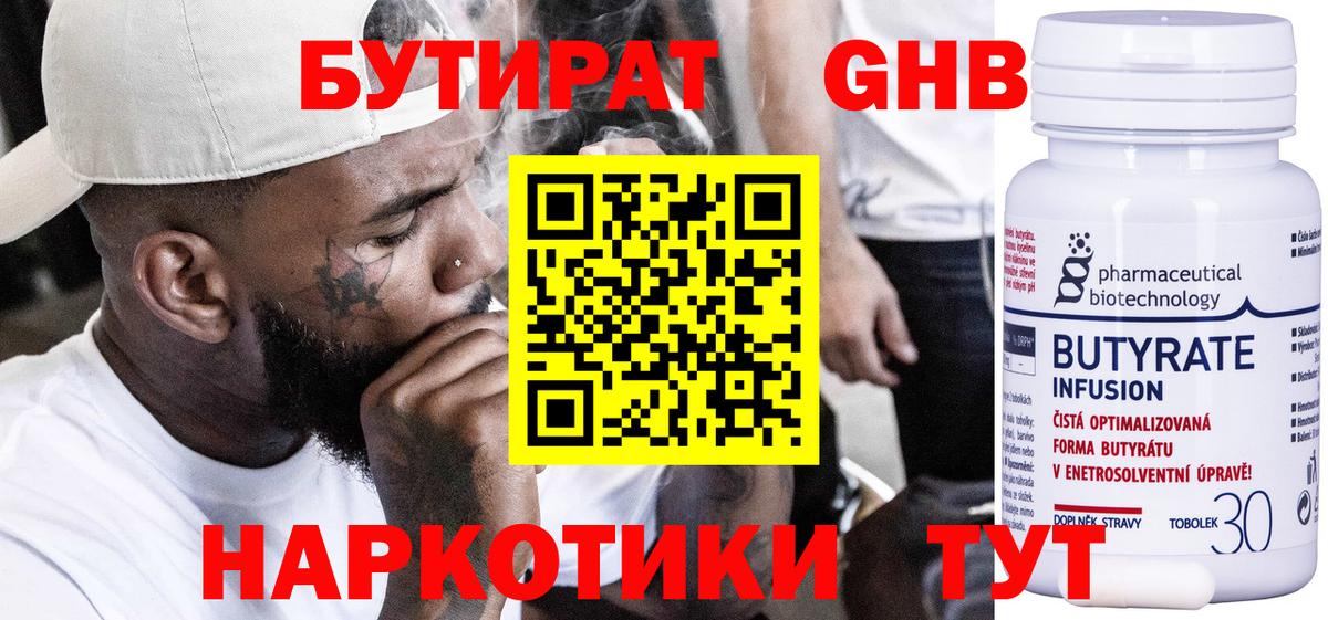 Нововоронеж  Бутират вода  Вход с VPN 