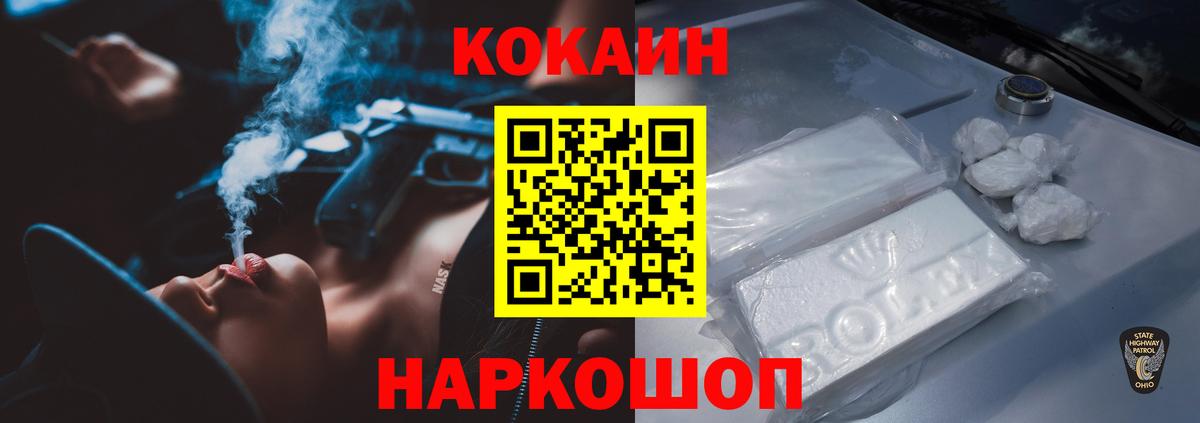 Кокаин Перу  Вход с VPN  Нововоронеж 