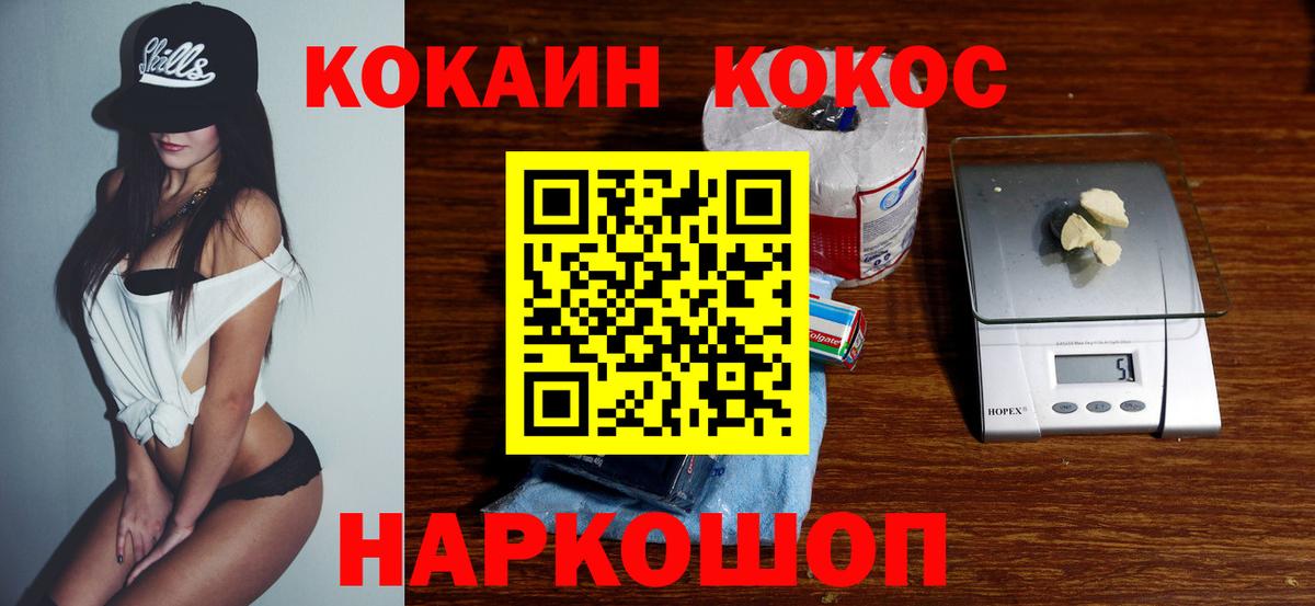 Кокаин 98% Нововоронеж