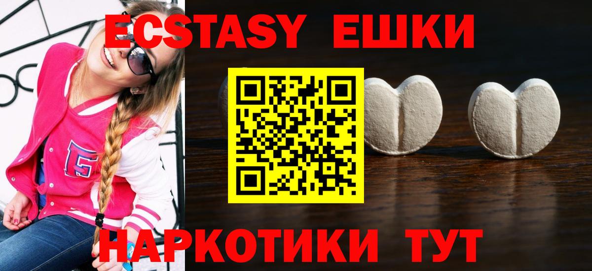 Экстази  Ecstasy 250 мг  Вход с VPN  Экстази 250 мг  Нововоронеж 