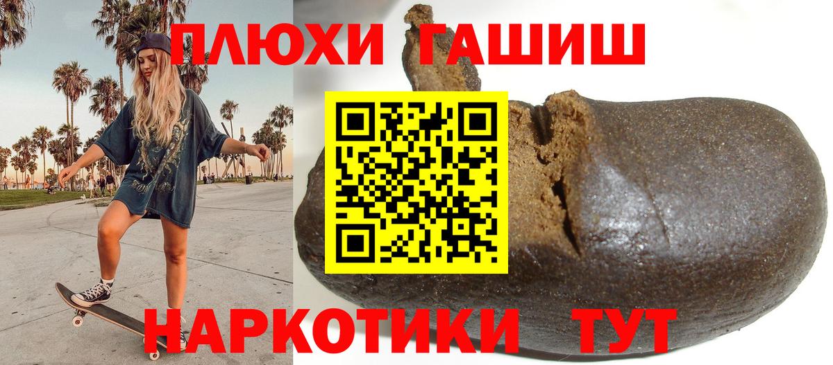 Гашиш  Вход с VPN  Нововоронеж  ГАШИШ гашик  ГАШ убойный 