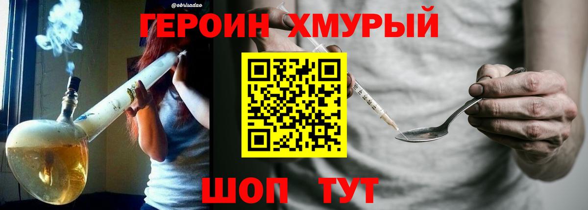 Нововоронеж  ГЕРОИН афганец  Вход с VPN 