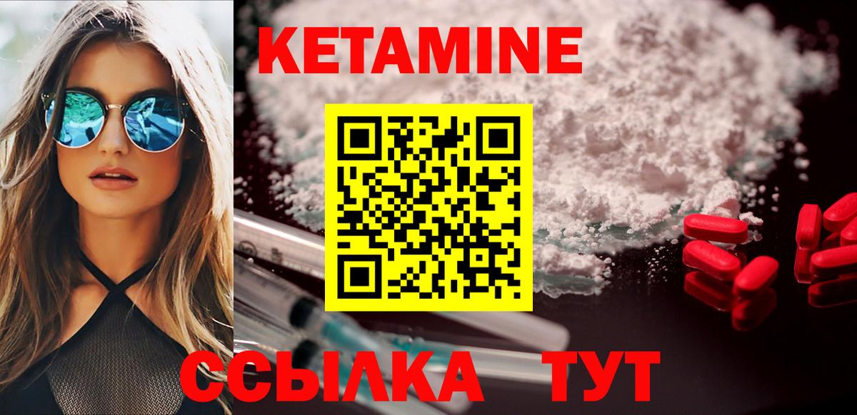 Нововоронеж  Кетамин ketamine  Вход с VPN 