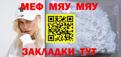 прущая мука Гусиноозёрск