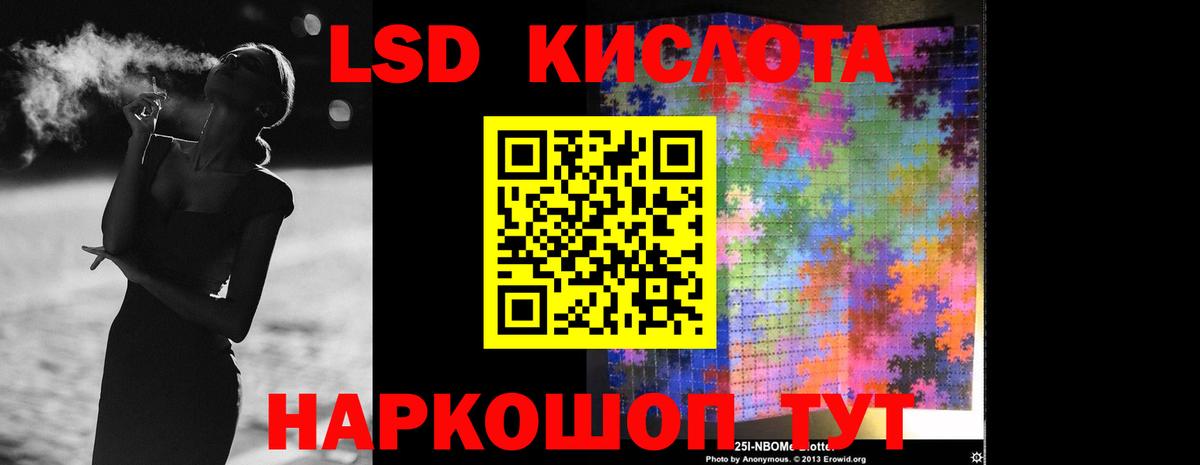 LSD-25 экстази кислота Нововоронеж