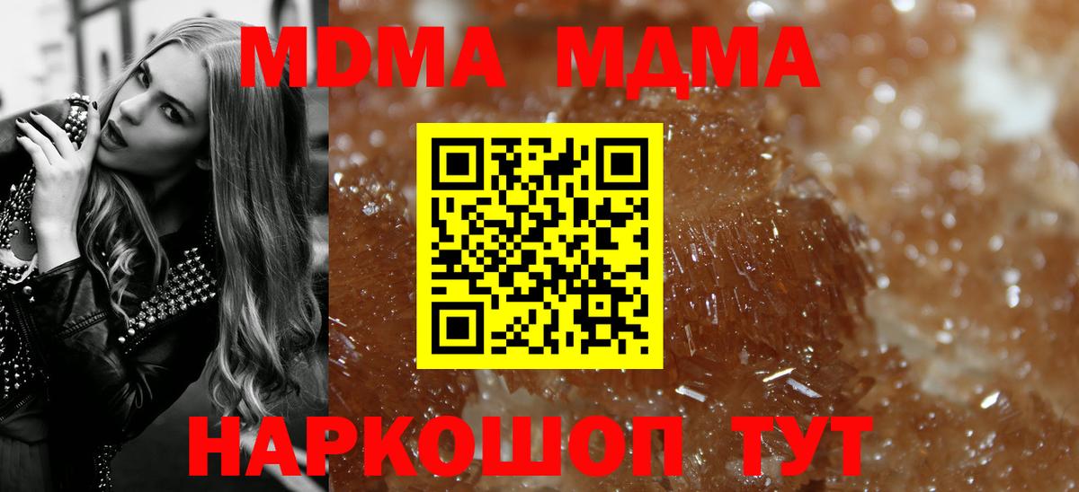 MDMA VHQ Нововоронеж