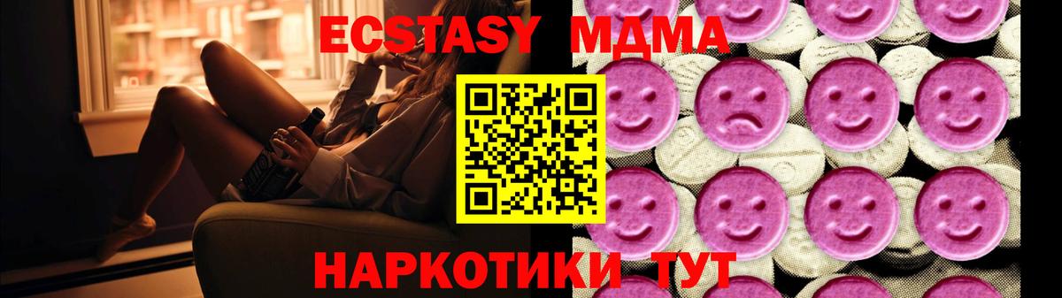 МДМА VHQ  Вход с VPN  МДМА  Нововоронеж 