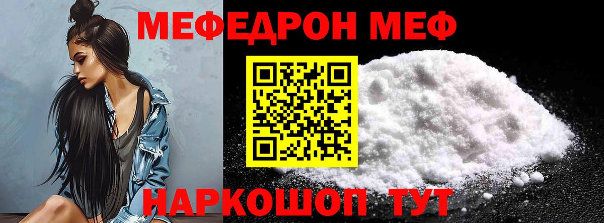 Мефедрон мука Нововоронеж