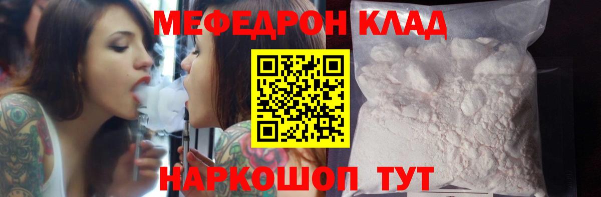 МЕФ VHQ  МЕФ  Нововоронеж  Вход с VPN  купить   МЯУ-МЯУ кристаллы 