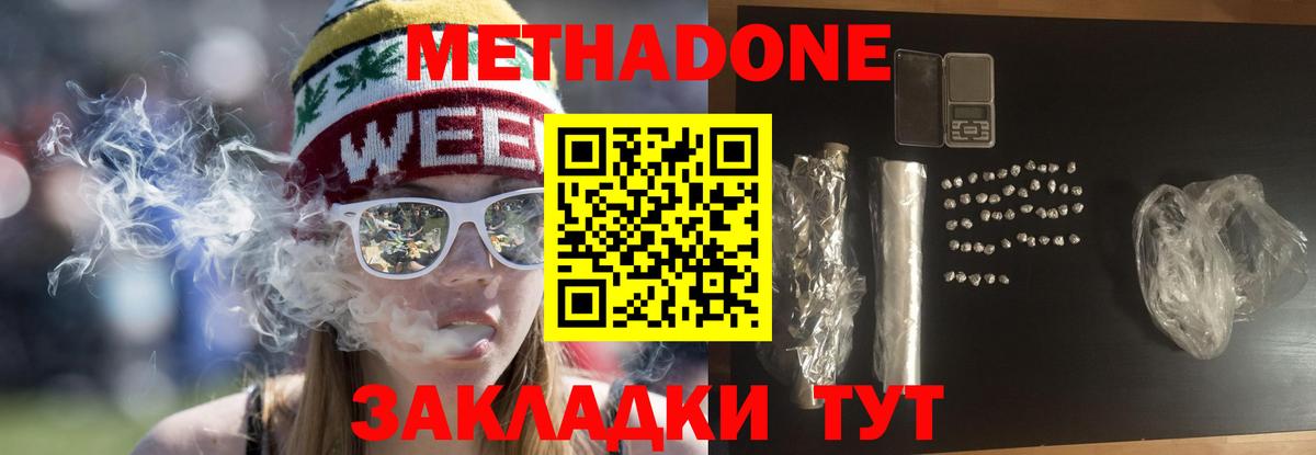 Метадон methadone  Вход с VPN  Нововоронеж  МЕТАДОН VHQ 