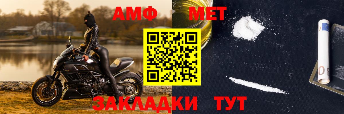 Метамфетамин пудра Нововоронеж