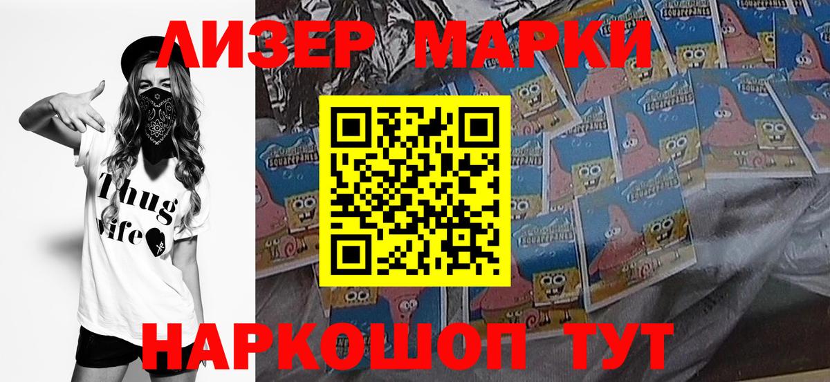 Нововоронеж  Марки NBOMe 1,8мг  Вход с VPN 