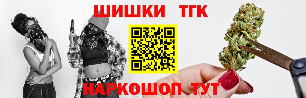 Бошки Шишки THC 21%  Бошки марихуана Ganja  Нововоронеж  Вход с VPN 